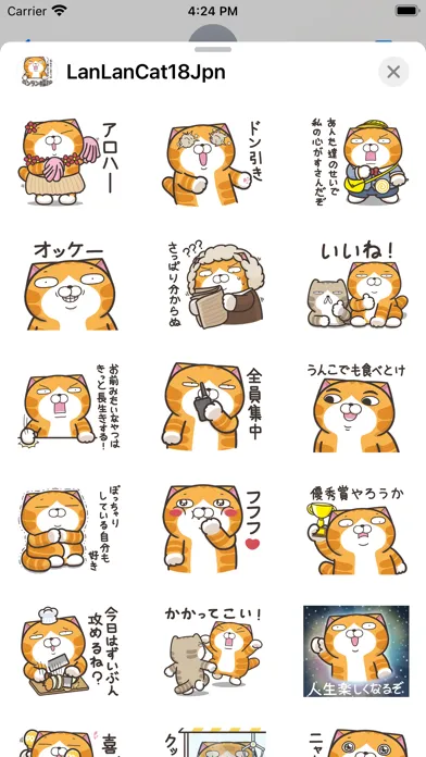 ภาพหน้าจอของ ランラン猫 18 (JPN)